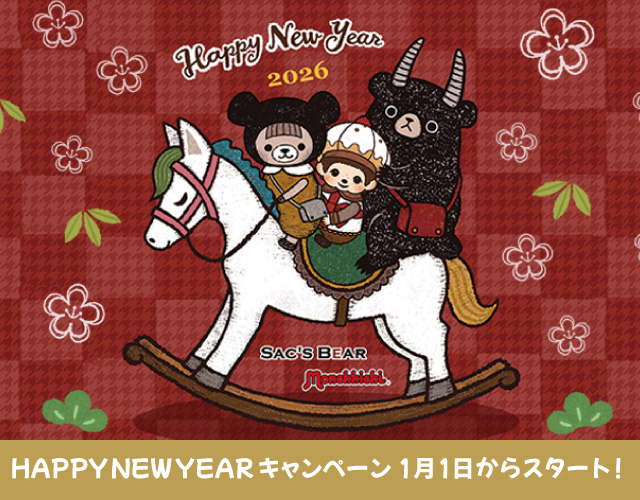 新年サックスベア