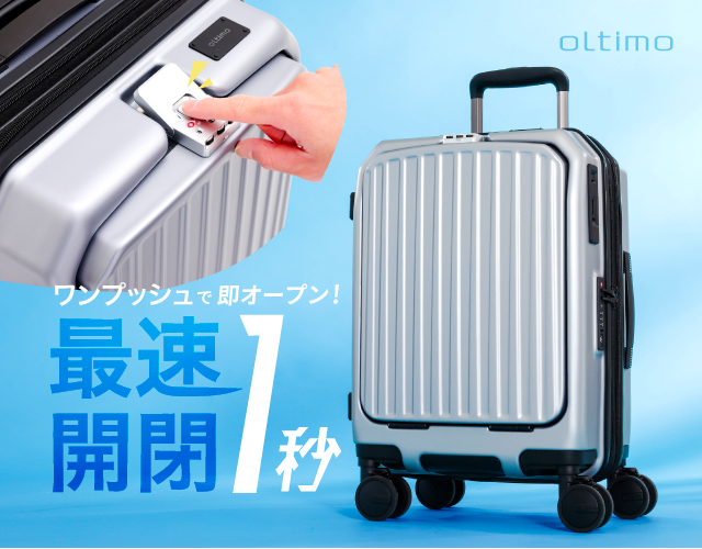 オルティモケース