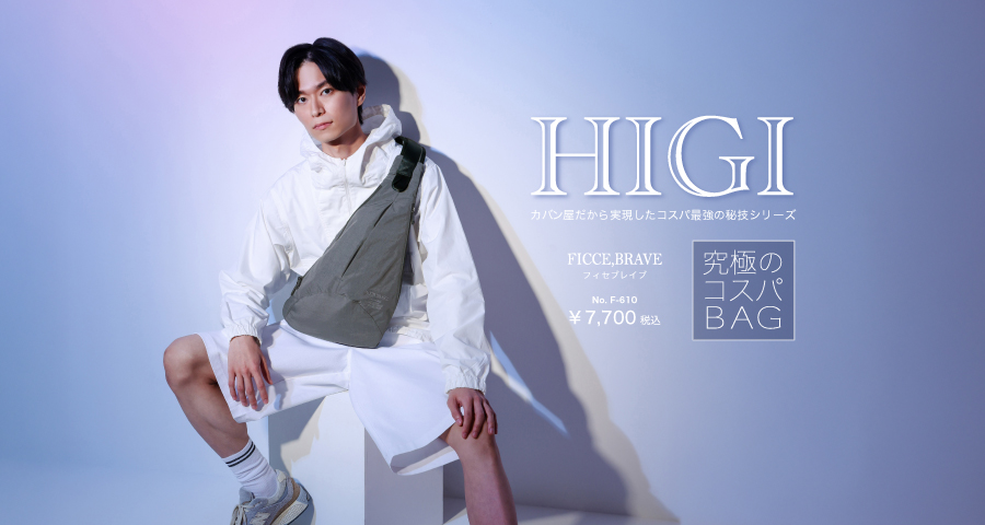 HIGI