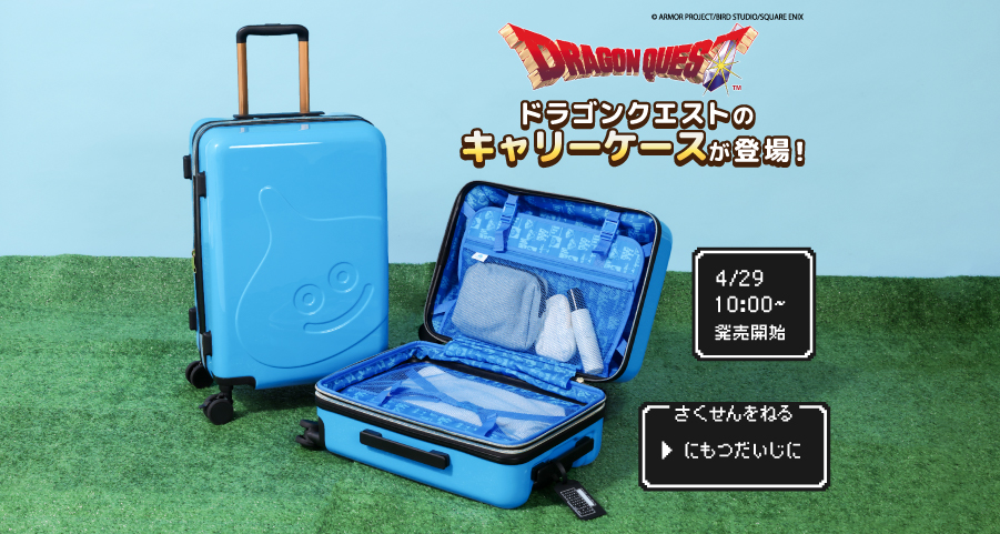 ドラクエケース日時入り