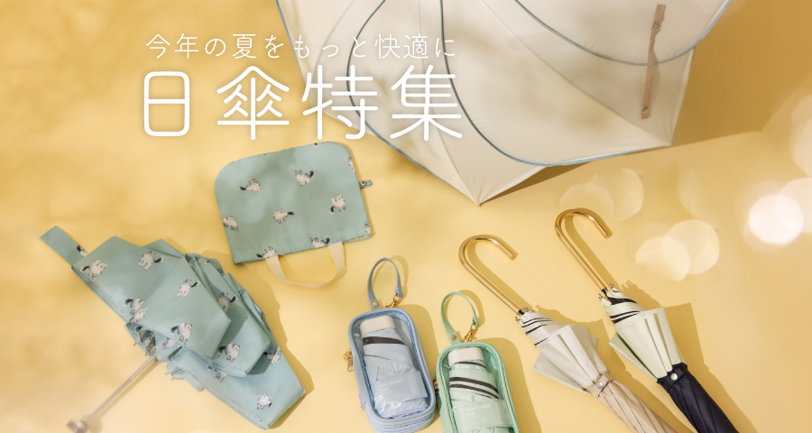 ビコーズ特集
