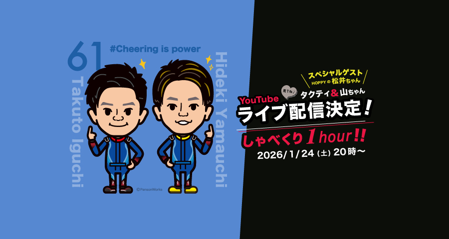 スバルYoutubeライブ第2弾