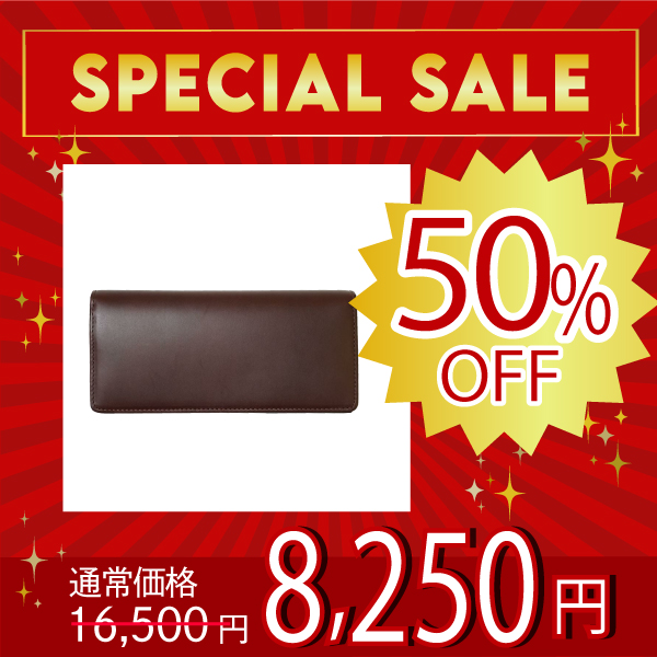 SALEノーティアム