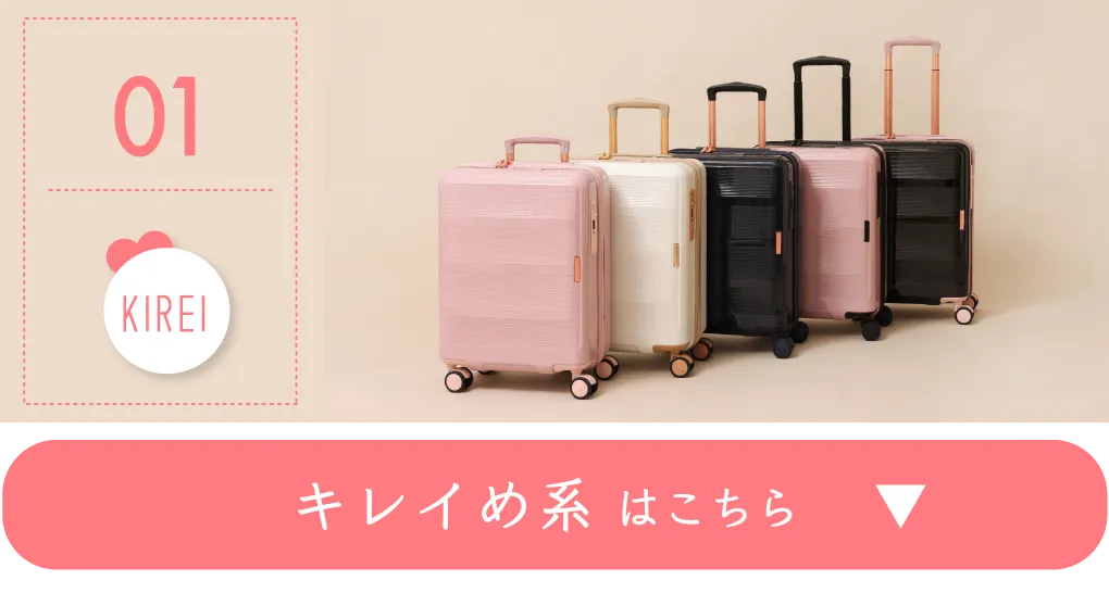 キレイめ系バナー