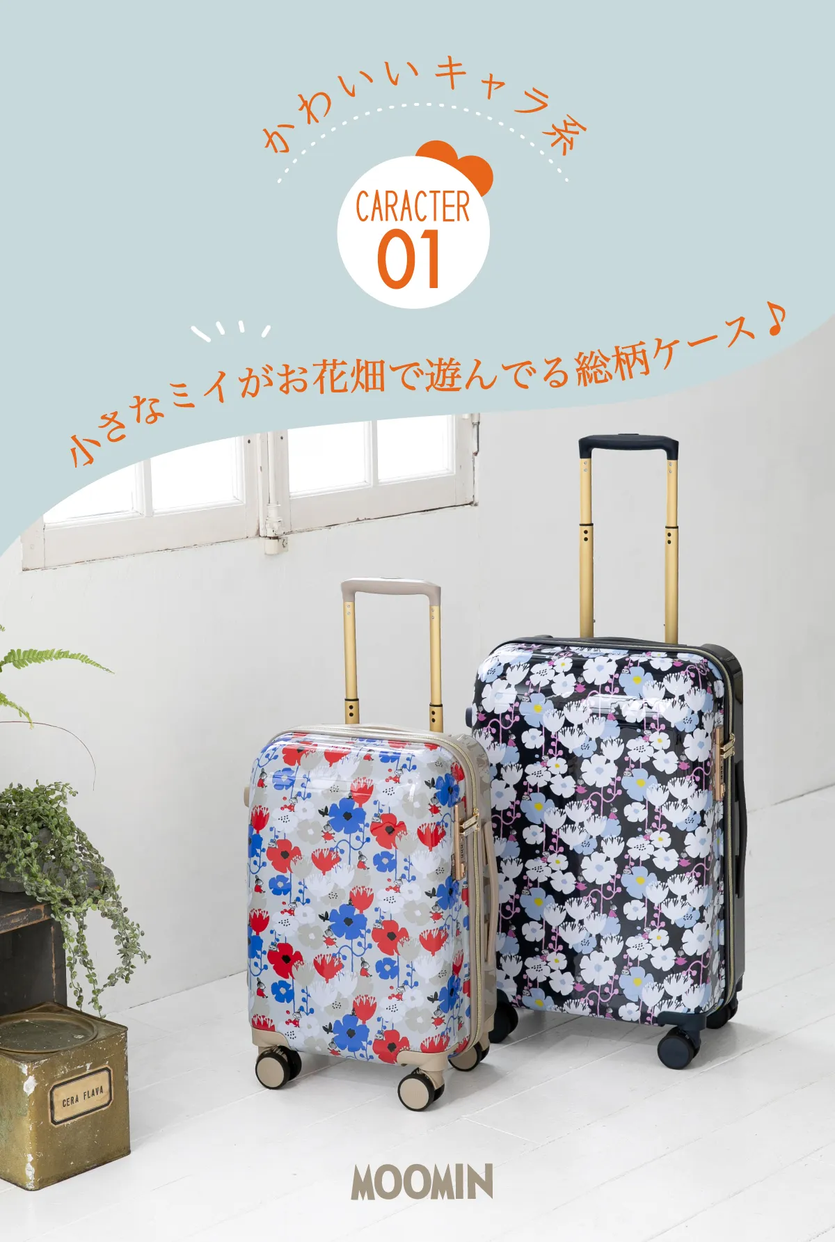 小さなミイがお花畑で遊んでる総柄ケース♪