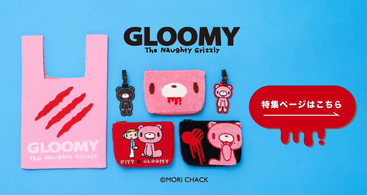 グルーミー ポーチ AG-001 AG-002 AG-003 レディース GLOOMY サガラ
