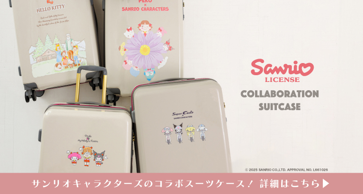 サンリオ スーツケース 機内持ち込み Sサイズ キャリーバッグ