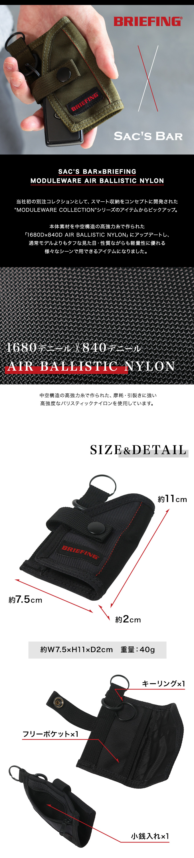 【未使用】BRIEFING KEY CASE バリスティックナイロン BRIEFING（ブリーフィング）ZIP KEY CASE（ジップキーケース