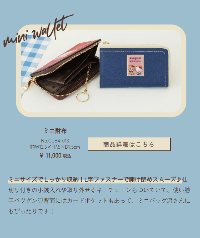 ハローキティ　 エンボス長財布(青) ハローキティ エンボス長財布(青) ハローキティ」50周年記念