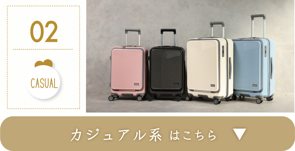 カジュアル系バナー