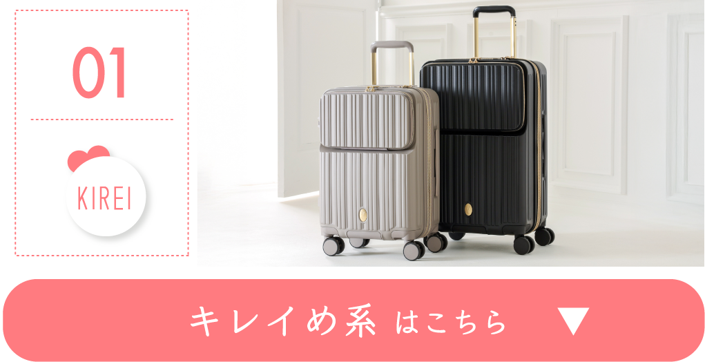 キレイめ系バナー