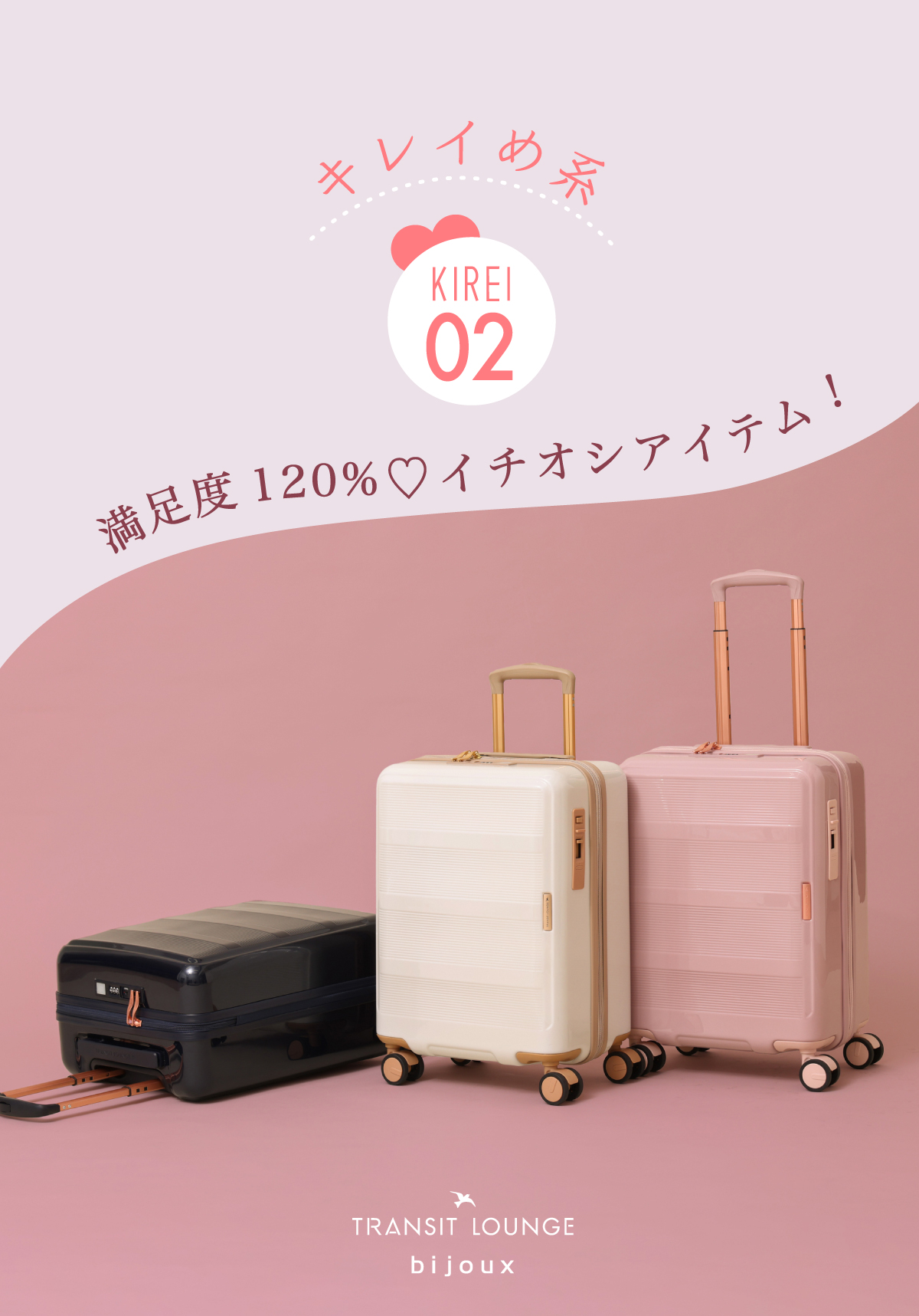 キレイめ系 02 満足度120%♡イチオシアイテム！トランジットラウンジのビジュー