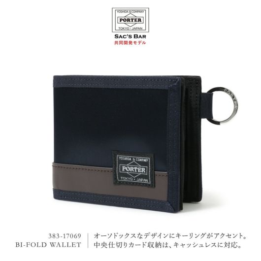 ポーター ストーム 二つ折り財布 383-17069 PORTER STORM 吉田