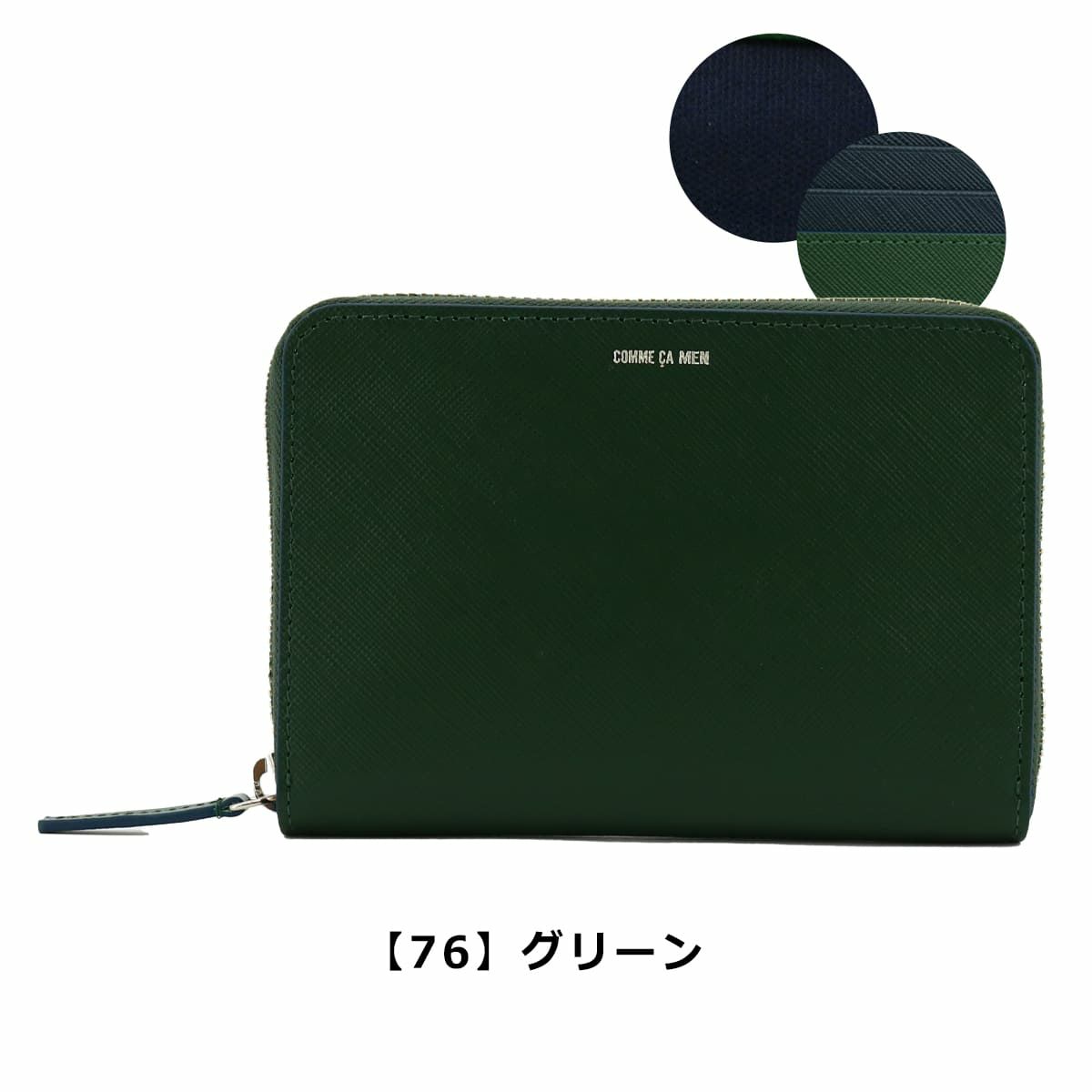 【76】グリーン