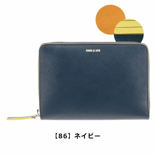 【86】ネイビー