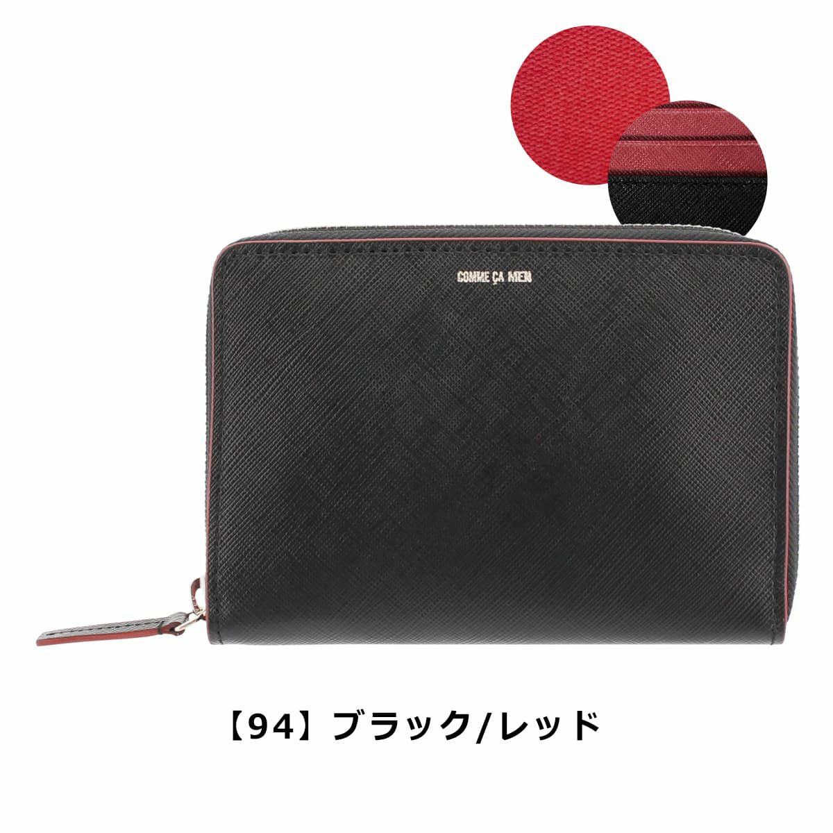 【94】ブラック/レッド