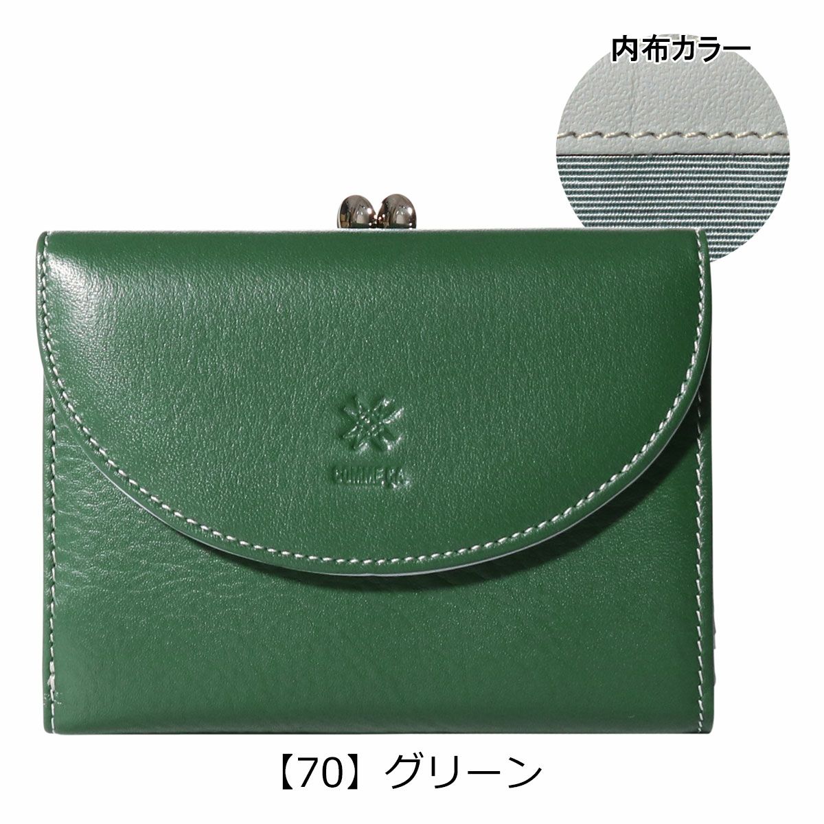 【70】グリーン