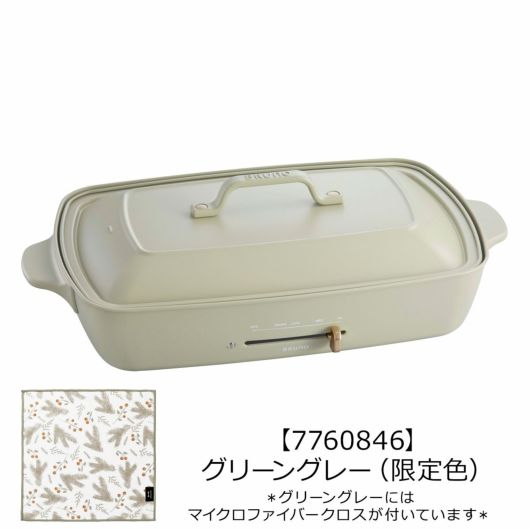 【7760846】グリーングレー