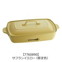 ブルーノ ホットプレート 大型 グランデ BOE026 BRUNO | 2枚プレート