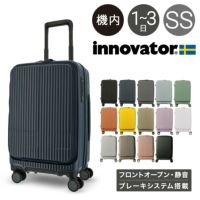 イノベーター スーツケース EXTREME INV50