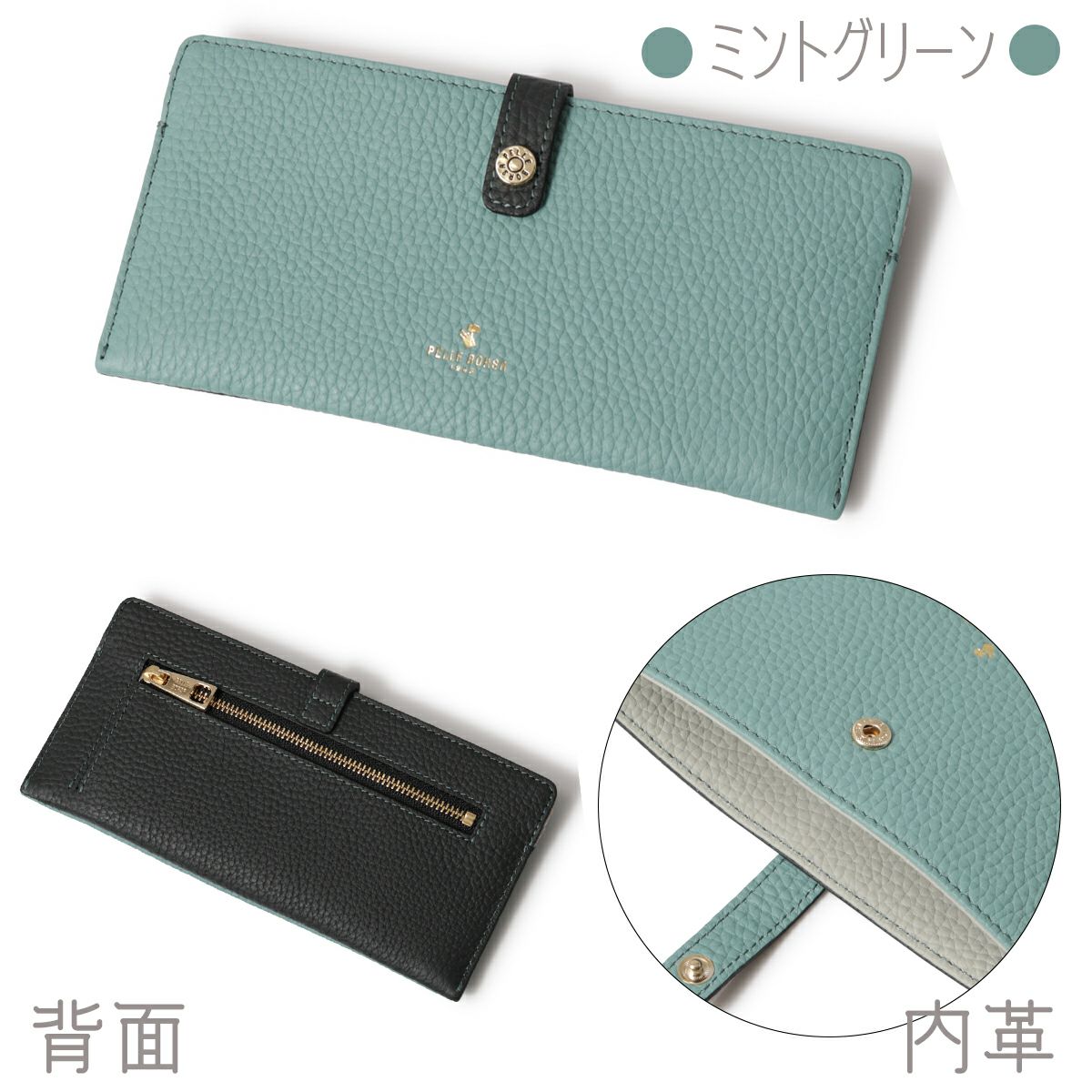 ミントグリーン