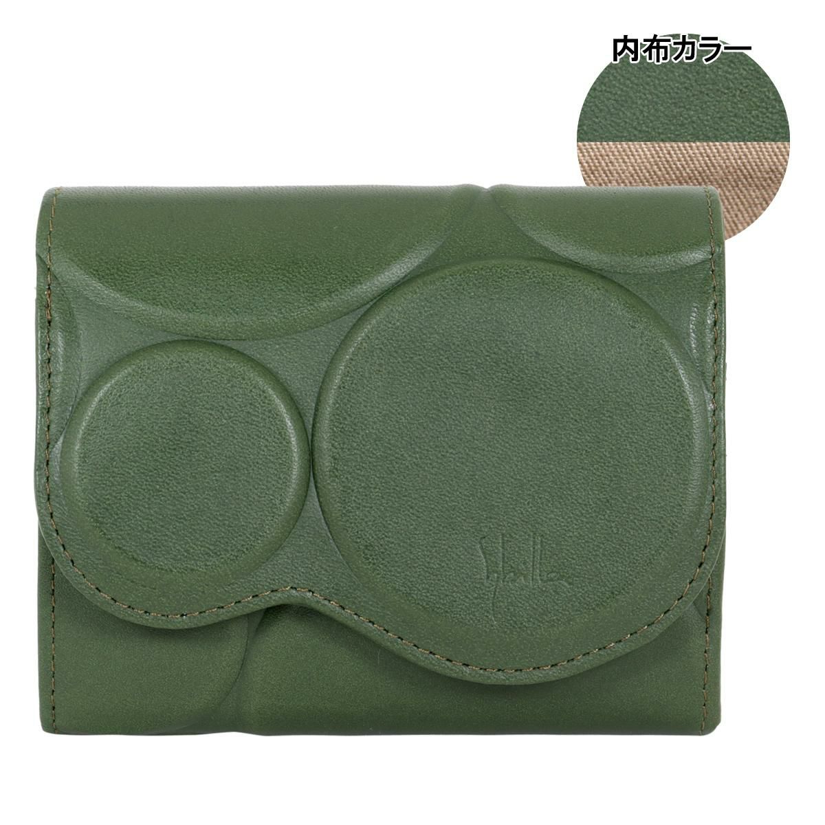 【50】グリーン