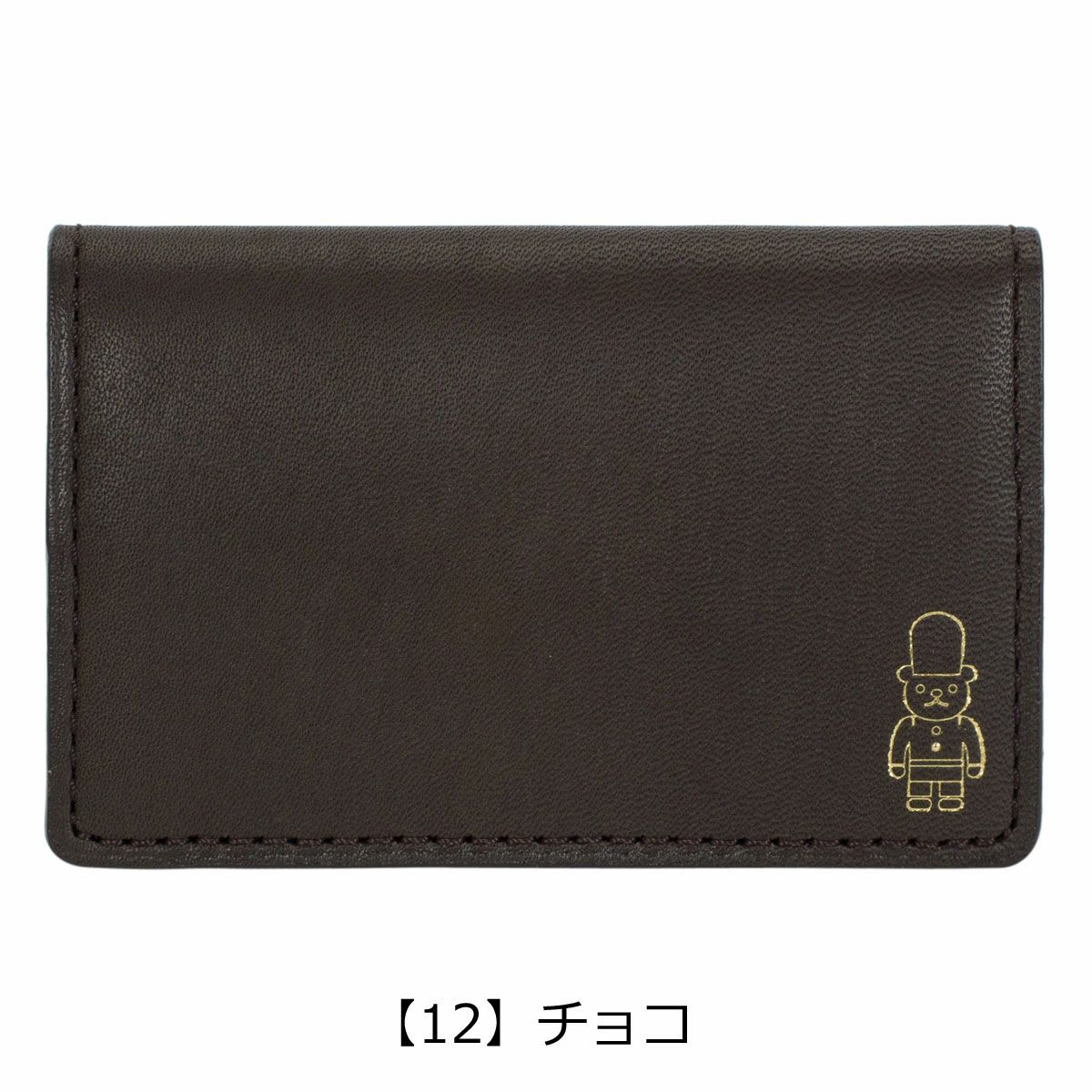 【12】チョコ