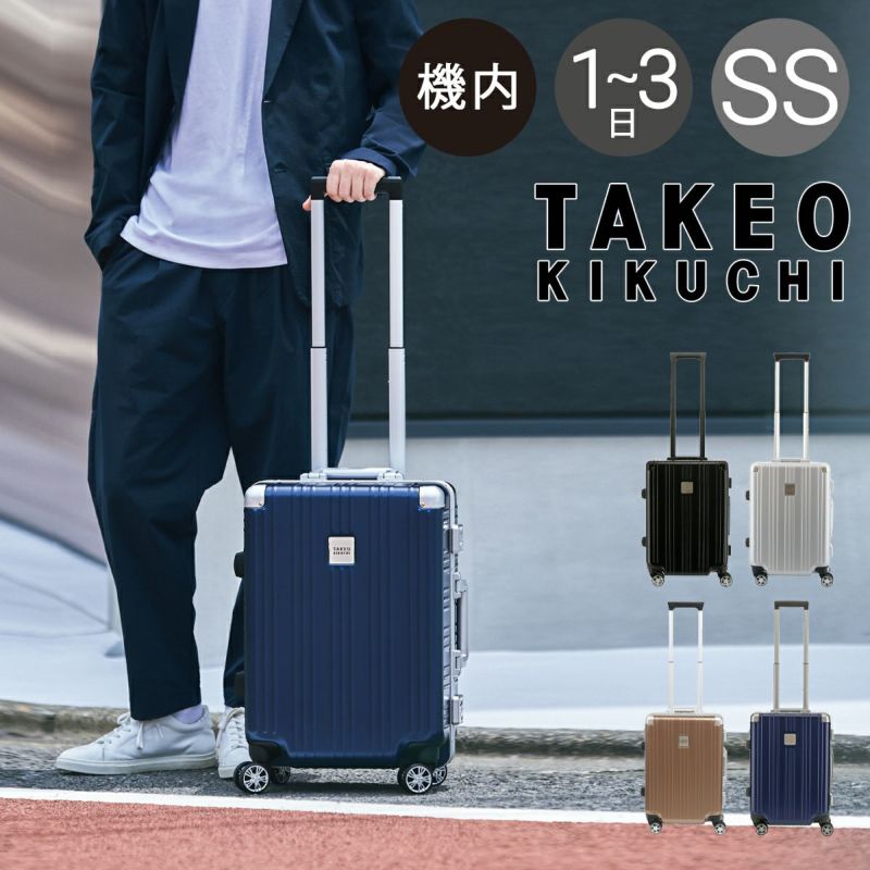 タケオキクチ スーツケース アルミフレーム DAJ002 TAKEO ...