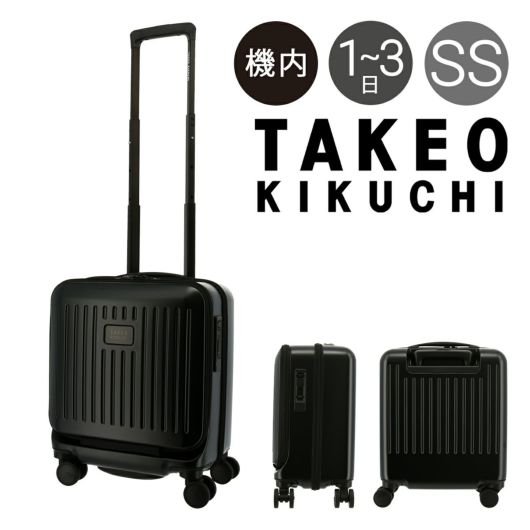 タケオキクチ スーツケース ファスナー CTY001 <br>TAKEO KIKUCHI 22L 2.8kg SSサイズ ビジネス 軽量 キャリーケース キャリーバッグ