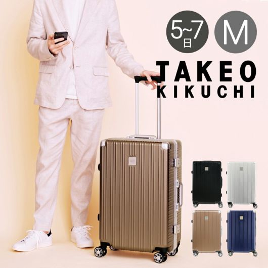タケオキクチ スーツケース アルミフレーム DAJ003 TAKEO KIKUCHI 65L