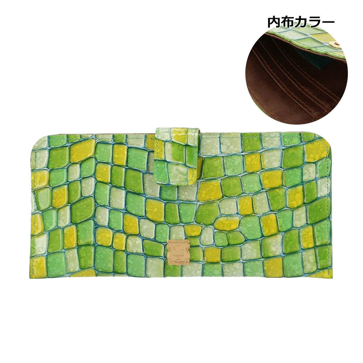 グリーン×イエロー