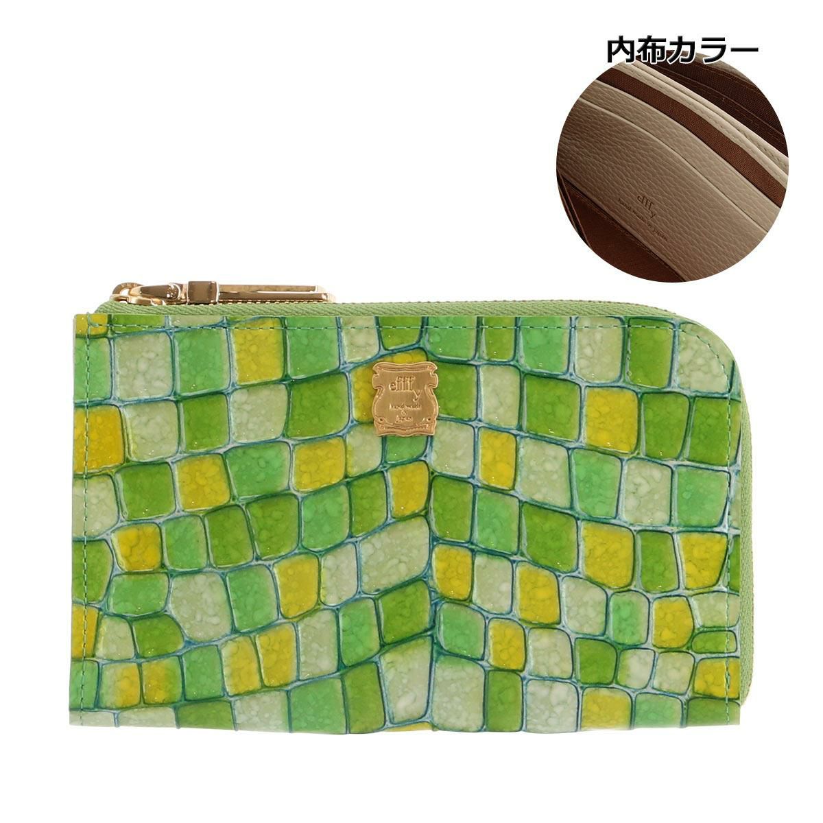 グリーン×イエロー