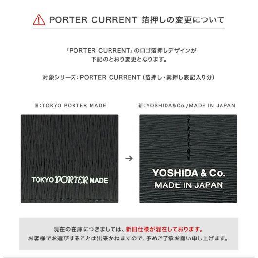 ポーター カレント ロングウォレット 052-02202 PORTER CURRENT 吉田