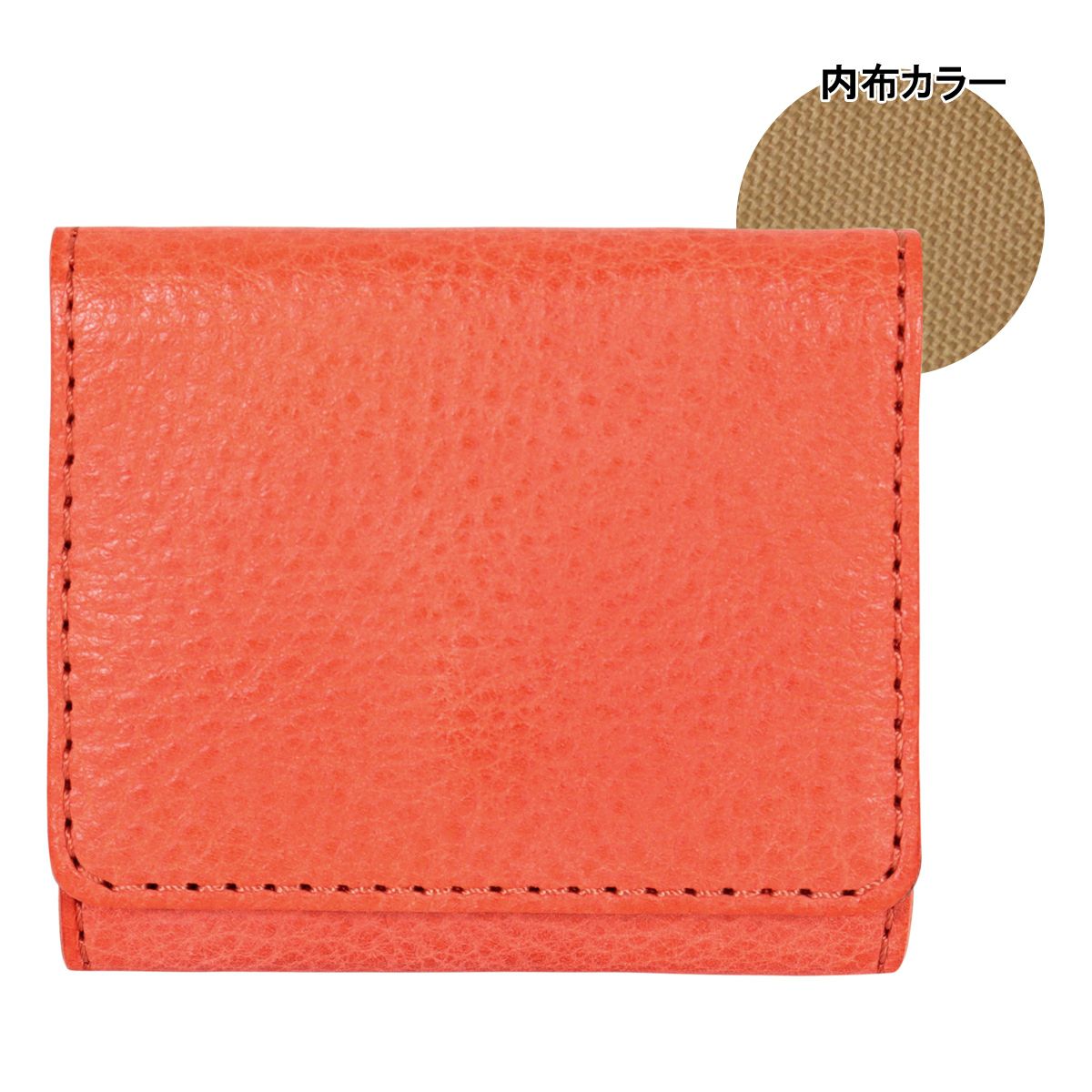 オレンジ(廃番)