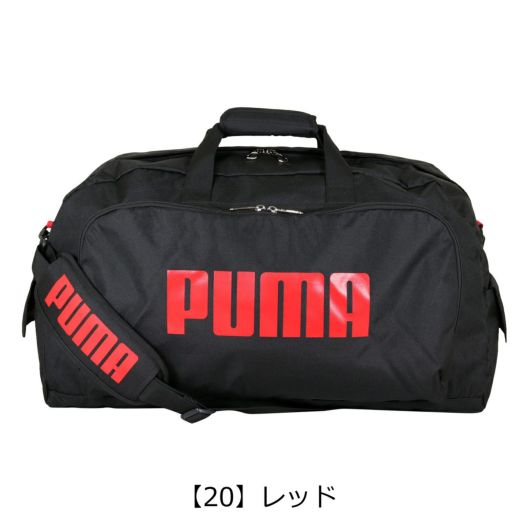 プーマ ボストンバッグ 50L 2WAY 修学旅行 小学生 男の子 女の子