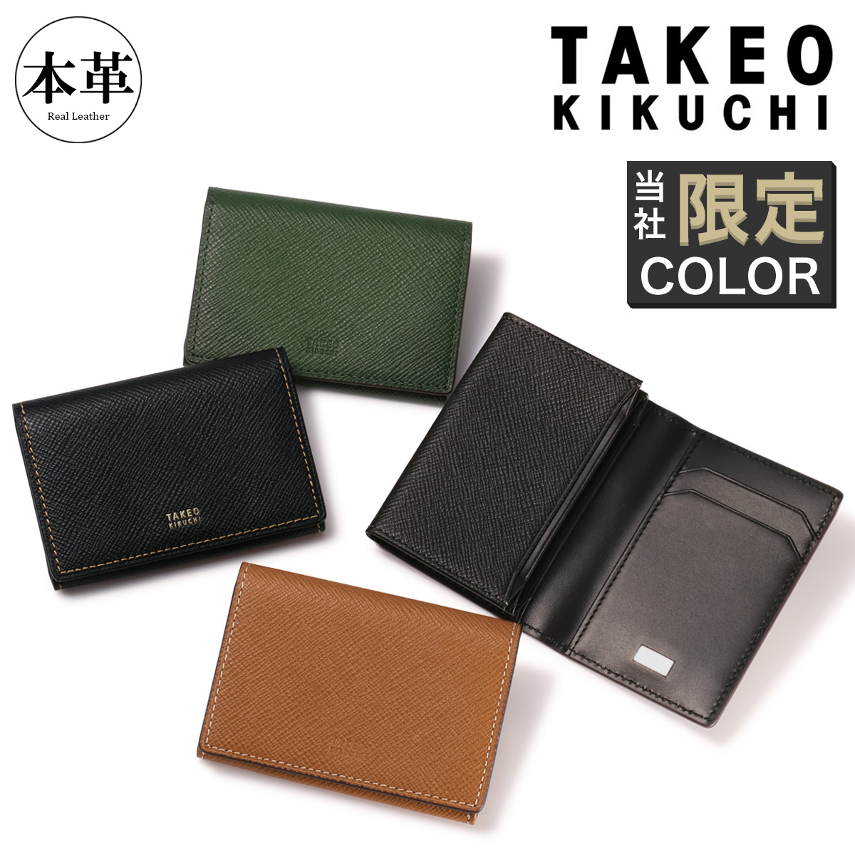 タケオキクチ 名刺入れ カードケース パナマ 729623