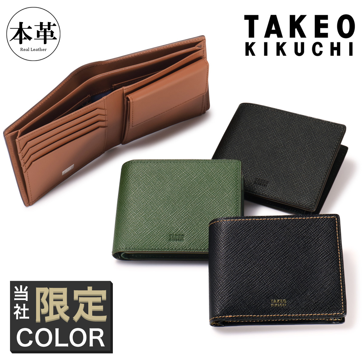 タケオキクチ 二つ折り財布 パナマ 729624