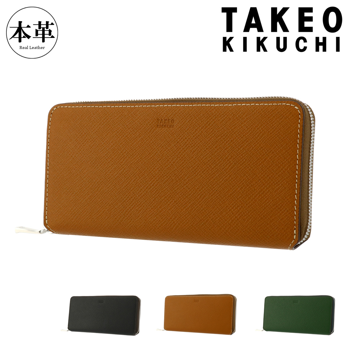 タケオキクチ 長財布 ラウンドファスナー パナマ 729627