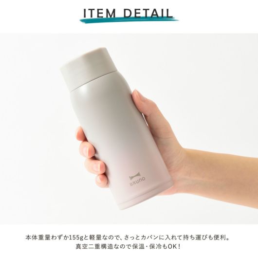 未使用　コープデリ×BRUNO ミニステンレスボトル　ほぺたんクリアボトルつき dショッピング |BRUNO 水筒 350ml 軽量 ステンレス スクリューボトル