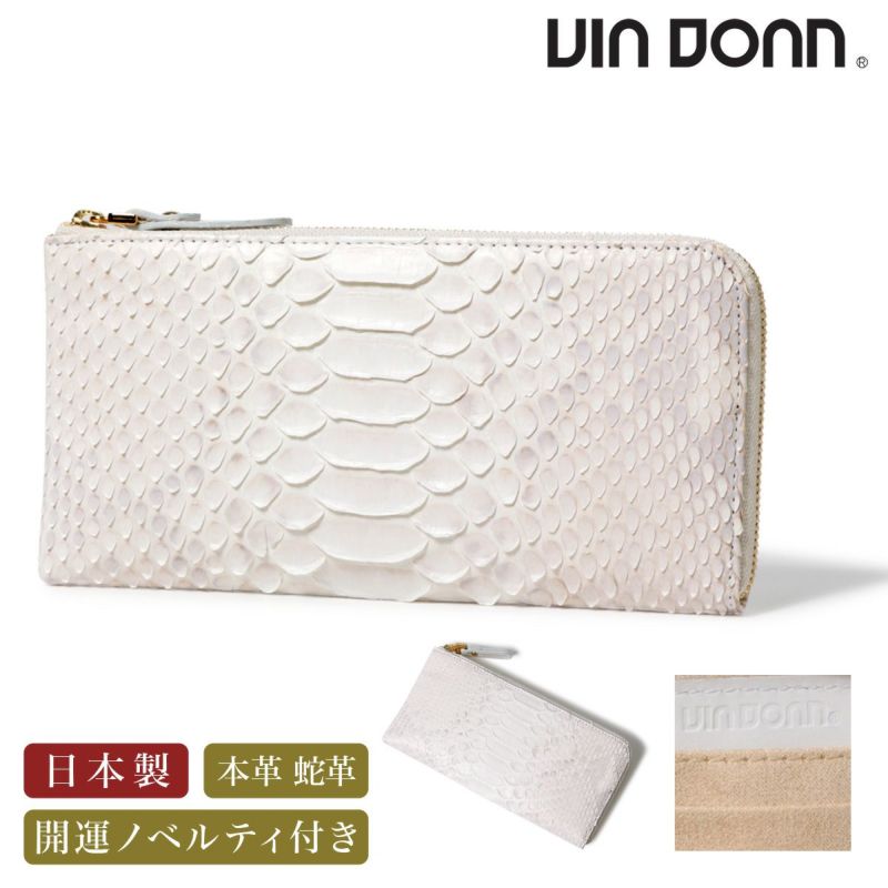 ヴィアドアン UIN DONN 長財布 パイソン レザー アイボリー系 www