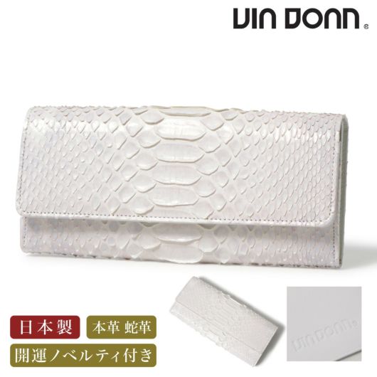 ヴィアドアン UIN DONN 長財布 パイソン レザー アイボリー系 www