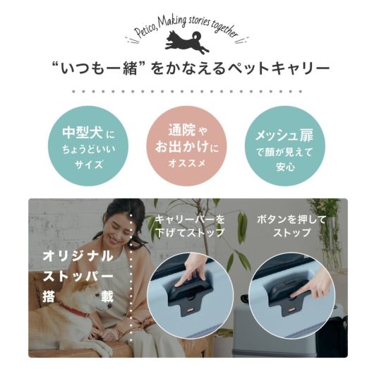 ペットキャリー ペチコ 3001-L PETico 1年保証 犬 ネコ 小型犬 ペットキャリー ペチコ 3001-L PETico 1年保証 犬 ネコ 小型犬