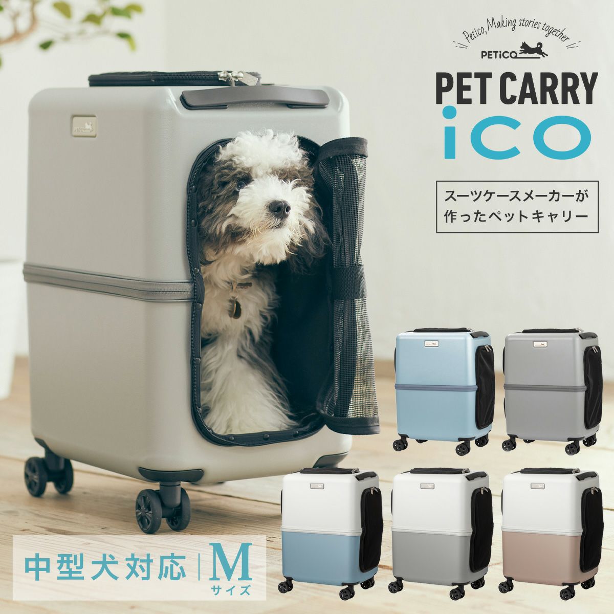 クーコ COOCO 片づける エヴァンゲリオン ペット ペット用 キャリー 