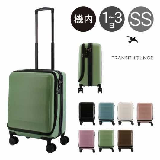 トランジット ラウンジ スーツケース リップルFO 37L 47cm 3.8kg ハード ファスナー 20209 TRANSIT LOUNGE |  キャリーバッグ キャリーケース TSAロック搭載 | 1～3日の旅行【SS】 | サックスバー SAC'S BAR公式サイト