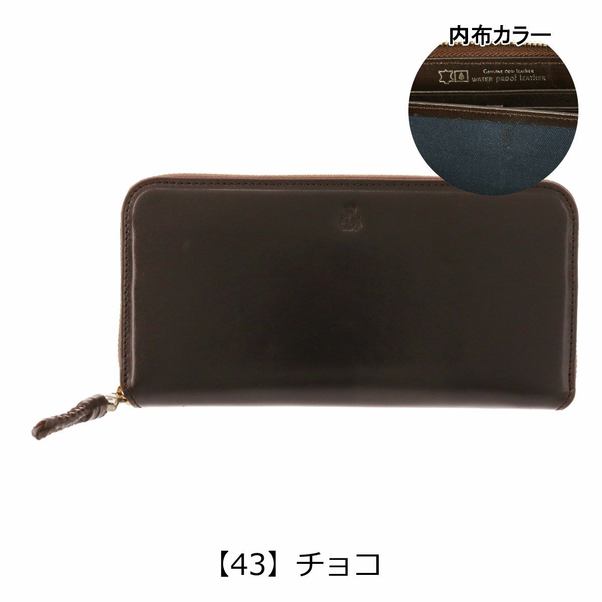 【43】チョコ