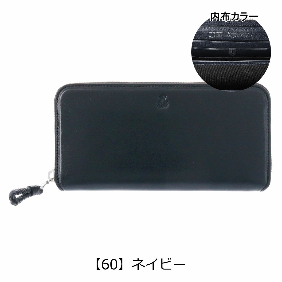 【60】ネイビー
