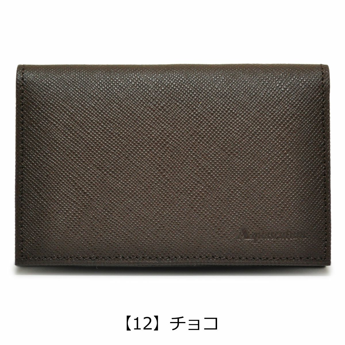 【12】チョコ