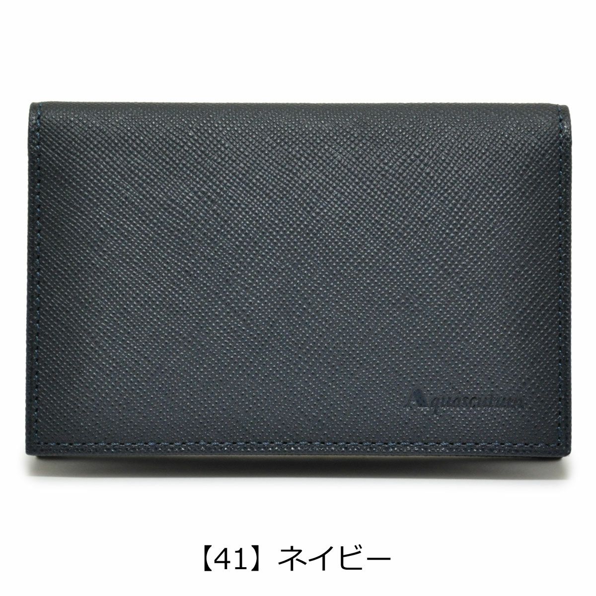 【41】ネイビー