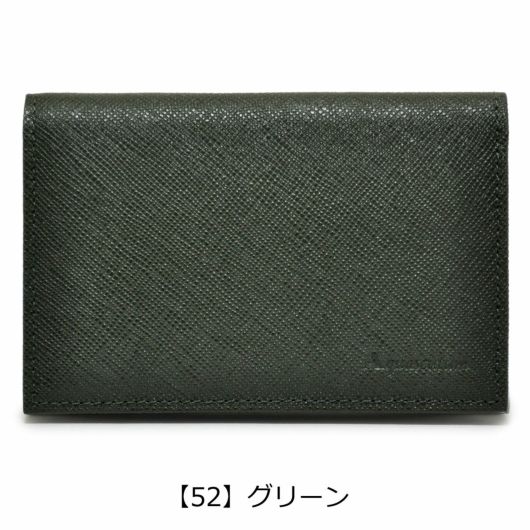 【52】グリーン