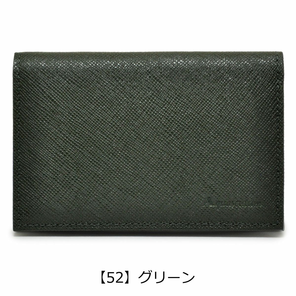 【52】グリーン